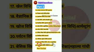 Part 2 शिक्षण विधि व उनके प्रवर्तक dsssbprtpsychology teachingmethod teachingmethodology [upl. by Onaireves]