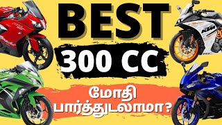 Best 300cc bikes in India  சிறந்த 300 CC பைக்குகள் [upl. by Hoebart173]