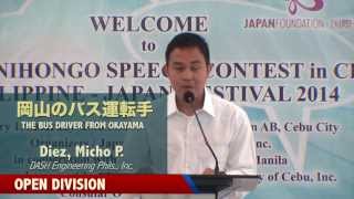 第12回 セブ日本語弁論大会 Nihongo Speech Contest in Cebu [upl. by Beret]