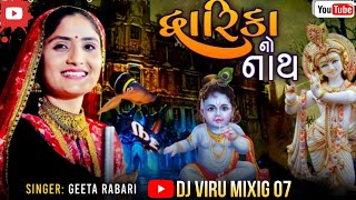 Geeta Rabari song Dwarika no Nath  Dwarikadhish Songs Gujarati New Dayra song 2024 [upl. by Finer]