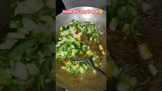 Khana banaye ham 😋😜 comedy funny shots [upl. by Noxid]