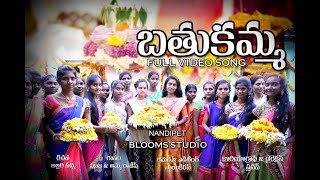 Bathukamma Bathukamma vachindhi kol  Blooms Studio [upl. by Enajyram]