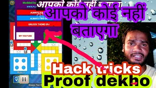 how to hack ludo king how to hack ludo king coinsludo king hackludo king hack kaise kare [upl. by Ayoral576]