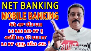 NET BANKING  MOBILE BANKING  BANK DETAILS  வீடியோ பாருங்க   learn to win tamil [upl. by Amal164]