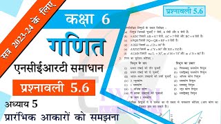 NCERT Solutions for Class 6 Maths Chapter 5 Exercise 56 प्रारंभिक आकारों को समझना in Hindi Medium [upl. by Annavoeg]