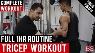 Day 16  Bicep amp Tricep Workout Routine for Beginners Hindi  Punjabi [upl. by Anerda189]