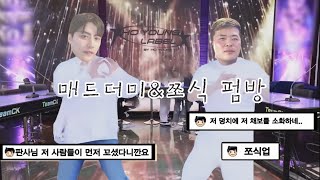 진혁레이블 종현TV 엑셀펌방  매드더미 쪼식 [upl. by Radec]