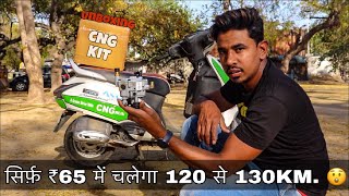 CNG KIT For Honda Activa amp Jupiter  Unboxing  120130Km Ka Mileage 😲 [upl. by Emmet933]