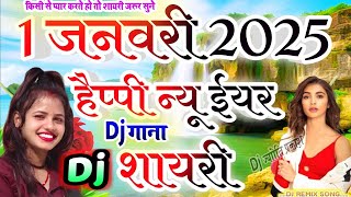 1 January DJ shayari mix gana 2025  naya saal ki new shayari  happy new year 2025 song jyotimusic [upl. by Howlan]