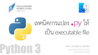 สอนไพธอน Python 3 แปลง py ให้เป็น Executable file ด้วย PyInstaller บน OS X [upl. by Sankaran]