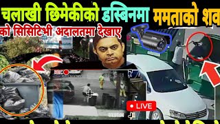 mamata kafle news  mamata kafle latest update  mamata kafle and naresh bhatta [upl. by Ativla]