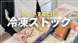 【冷凍保存】すぐに使える冷凍野菜ミックス／お肉大量まとめ買い [upl. by Jeno]