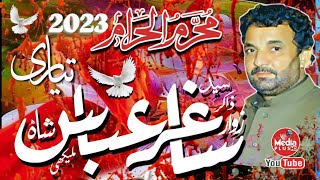 1st Muharram 2023  Zakir Syed Saghar Abbas Shah  تیاری  Media Plus [upl. by Anilec374]