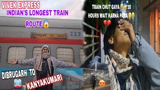 LAKHIMPUR TO GOLAGHAT TRAVEL BY TRAIN  ASSAM NEPALI SAHITYA SABHA 😍 Vlog240 [upl. by Uphemia]