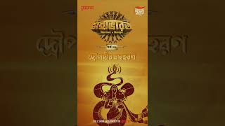 Mahabharat streaming exclusively on the Mirchi Bangla Youtube Channel and Gaana App [upl. by Harry]