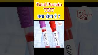 Total protein test  total protein albumin globulin shorts totalproteintest protein [upl. by Naneik]