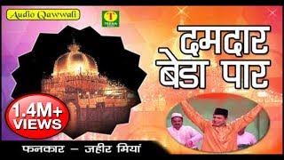 Superhit Qawwali  Dam Madar Beda Paar दमदार बेडा पार  Audio Qawwali  Teena Audio [upl. by Sachsse951]