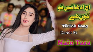 Aj Adha Tun Kon Hai Dance performance Nain TaraTikTok Trending Song2024Shine Studio Pak [upl. by Lamprey849]