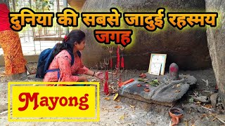 Mayong Black Magic Documentary  Mayong kala jadu [upl. by Colin]