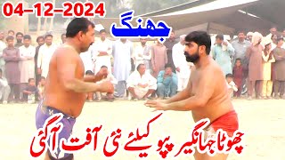 New Kabaddi Match 2024  Chota Jahangir Pappu Vs Na Malom  Jahangir Pappu Kabaddi Match [upl. by Viguerie]