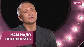 Как устроены отношения между мужчиной и женщиной  Нам надо поговорить с Алексеем Ситниковым [upl. by Oba]