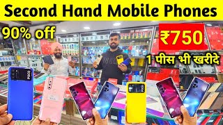 Mobile Phones ₹750 से  Second Hand Mobile Phone Wholesale Gaffar Market Delhi Android Mobile Delhi [upl. by Lobel333]