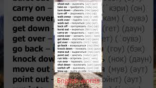 Фразовые глаголы english фразовыеглаголы английский shots shortvideo shortsvideo shortvideos [upl. by Alvy715]