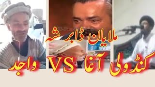 Wajid VS Kandoli Agha Sayed Laiq HussainMalayan Dabar ShaShugal Hub Parachinar [upl. by Ogram]