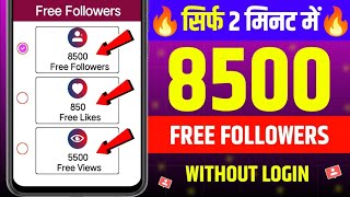 Instagram par follower kaise badhaye  instagram followers kaise badhaye  free instagram followers [upl. by Annoeik974]