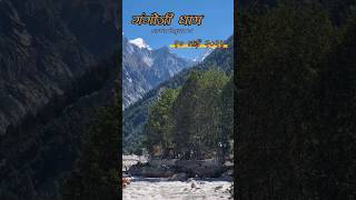 Gangotri Dham  Opening Date 10 May 2024  गंगा दर्शन  चार धाम यात्रा  उत्तराखंड chardham yatra [upl. by Haeli]