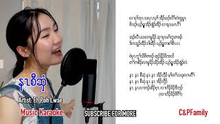 Karen Christmas song music karaoke Holy Night Eh Poh Lwae [upl. by Elocim]