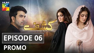 Kashf Episode 6 Promo HUM TV Drama [upl. by Blum58]