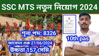 SSC MTS amp Havildar New Recruitment 2024 SSC MTS Notification out Online Apply start All India 10pas [upl. by Ahsilaf]