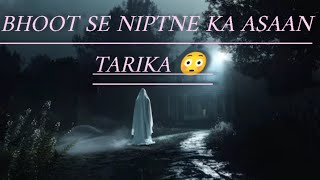 Sapne Me Bhoot Dekhne Ka kya Matlab Hota hai 😳 youtubeindia ghost bhoot [upl. by Aarika836]