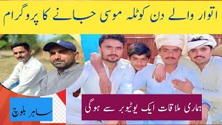 sunday waly din ham milny jary ha ek youtuber ko [upl. by Ellerret]