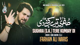 Sughra Tere Kunbay Di  Farhan Ali Waris  Saraiki  2023  1445 [upl. by Umeko813]