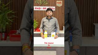 For tile cleaning which is best Tile Cleaner l Acid [upl. by Araed]