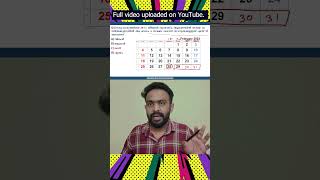 Calendar Problem in PSC keralapsc ldc maths [upl. by Etiragram]