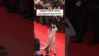 RJ Karishma was discriminated against in Cannes rjkarishma shorts [upl. by Adiol]