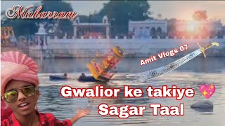 Gwalior ke takiye Gwalior Sagar Taal ❤️‍🔥 Muharram 2023 ka tajiya 💖 Amit Vlogs 07 👑 [upl. by Nirel839]