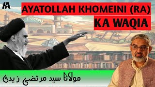 AYATOLLAH KHOMEINI RA KA WAQIA MOLANA SYED ALI MURTAZA ZAIDI [upl. by Ammadas]