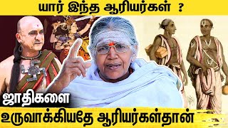 பிராமணர்கள் தமிழர்களா   வரலாறு சொல்லும் கலையரசி  Kalaiarasi Natarajan Interview About Aariyargal [upl. by Drews]