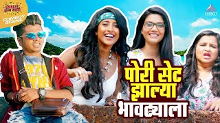 पोरी सेट झाल्या पाहिजे भावढ्याला  गर्ल्स Girlz  Parth Bhalerao Ankita Lande Ketaki Anvita [upl. by Ynneh]