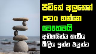 How to Start a Gratitude Journal and Unlock Its Powerful Benefits  මුල ඉඳන් ජිවිතේ පටන් ගන්න අයට [upl. by Namron]