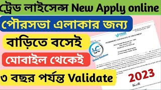 MunicipalityCorporation Trade License Apply Online in West Bengal 2023  New Trade License Apply [upl. by Ecinert395]