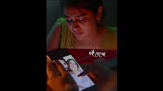 Vabi Tumi Asbe Fire  Shesh Kanna 🥀💔 Tanveer Evan  Bangla sad Status🥺  Heart touching status 😭 [upl. by Elleirda461]