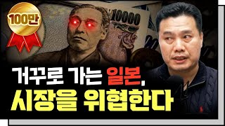 강경한 미국 vs 함께 죽자는 일본 한국의 미래는 f이선엽 부장 심층인터뷰 [upl. by Loredana]