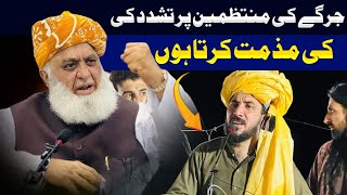 Pashtoon Jarga Crackdown  Maulana Fazl Ur Rehman Important Press Conference  Mohmand Nashriyat [upl. by Atiuqiram]