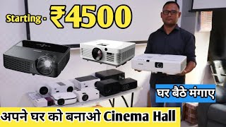 इससे सस्ता प्रोजेक्टर कही नहीं मिलेगा  cheapest projector market in delhi  projector for home [upl. by Lucilia456]