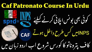 inps contributi chek krny ka trika or inps meinn enter hony ka tarika Caf ka course part 1 [upl. by Darya]